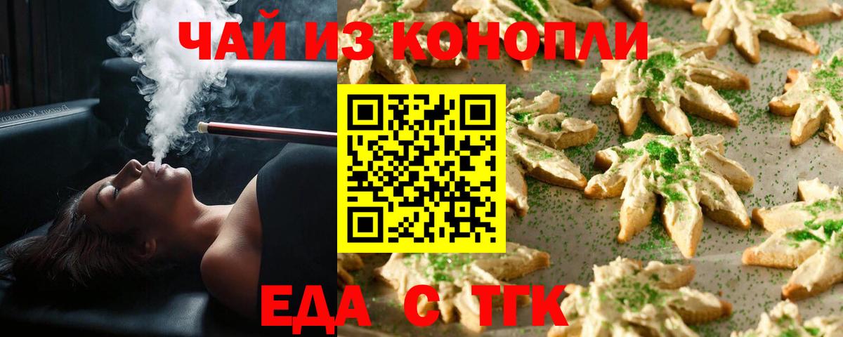 Сургут  Еда ТГК марихуана  Вход с VPN 