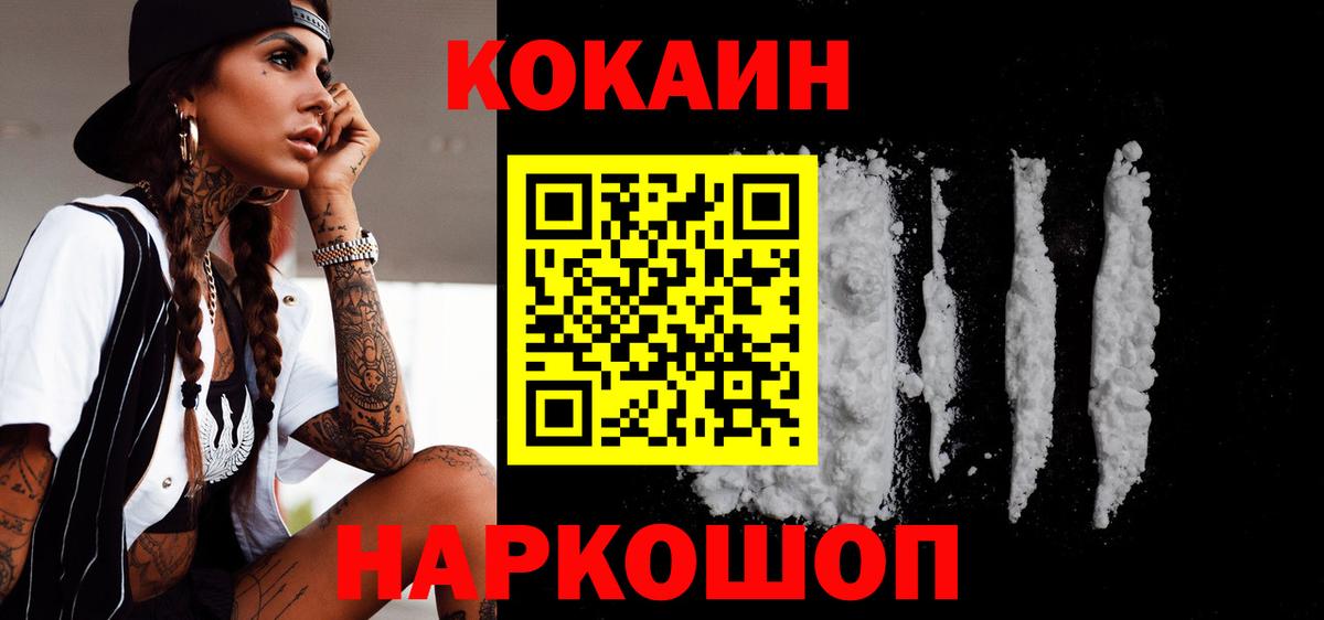 Кокаин Эквадор Сургут