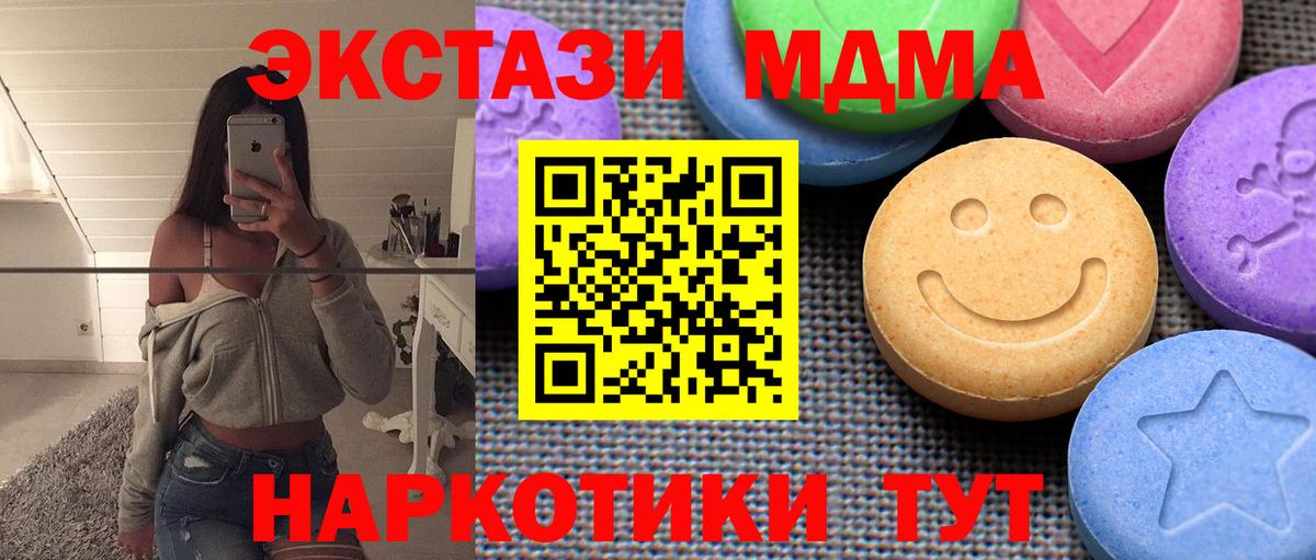 Экстази Philipp Plein  Ecstasy 280 MDMA  Ecstasy  Сургут  Вход с VPN 