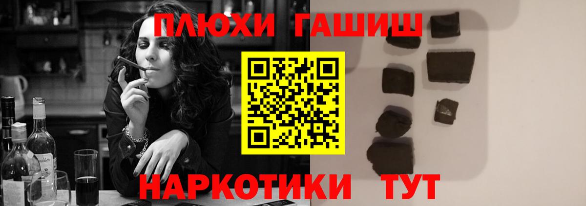 Гашиш гарик Сургут