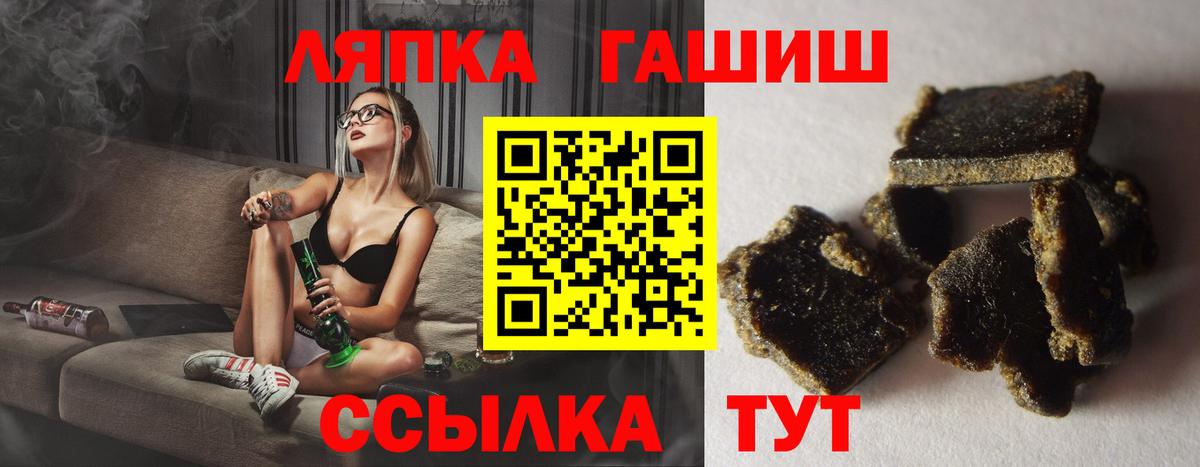 Гашиш гашик  Вход с VPN  Сургут 
