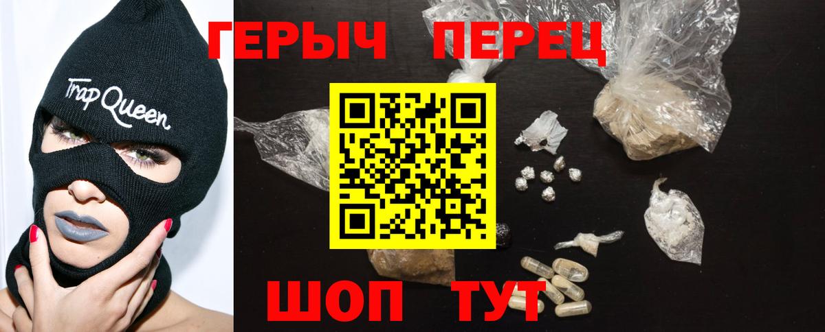 Героин Heroin Сургут