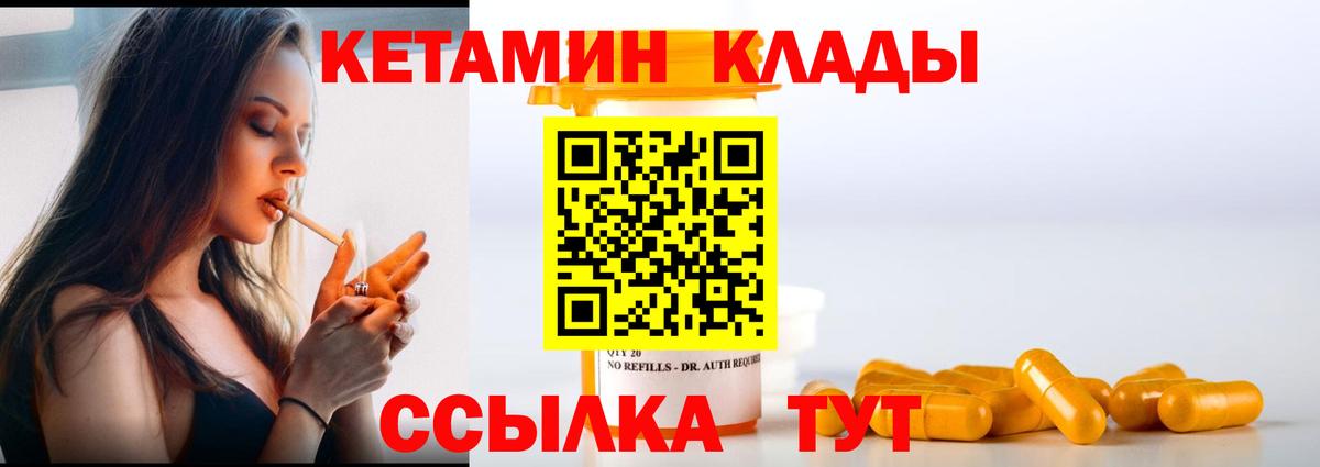 КЕТАМИН ketamine  КЕТАМИН ketamine  Вход с VPN  Сургут 