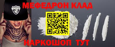 COCAINE Белореченск