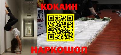 COCAINE Белореченск