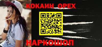 COCAINE Белореченск