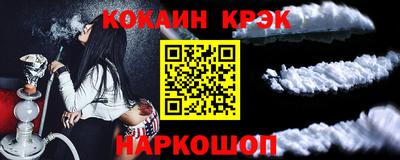 COCAINE Белореченск