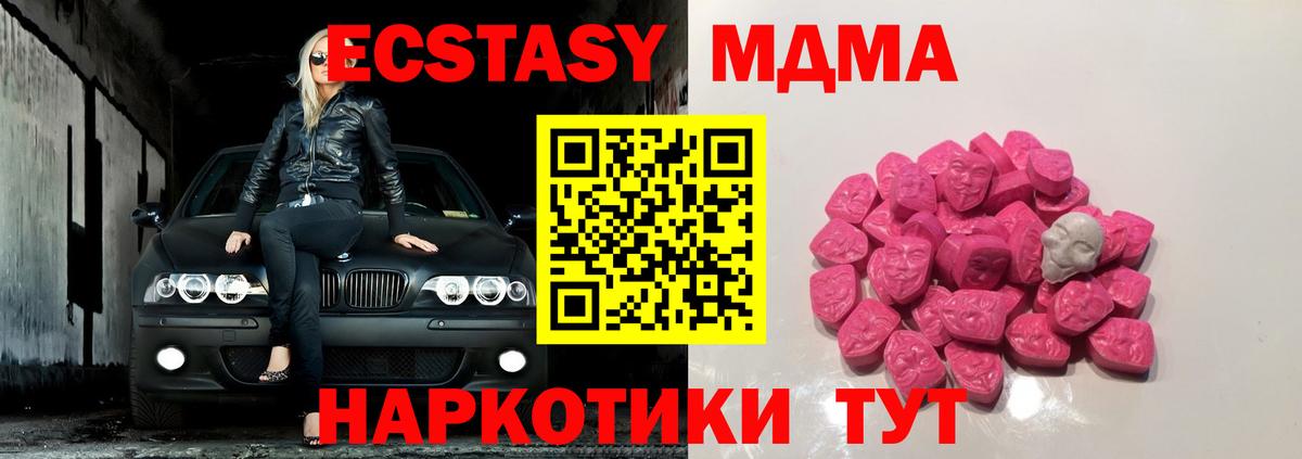 MDMA молли  МДМА  MDMA Molly  Сургут  Вход с VPN 