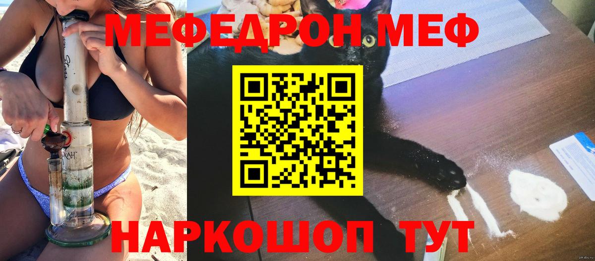 Меф мука Сургут