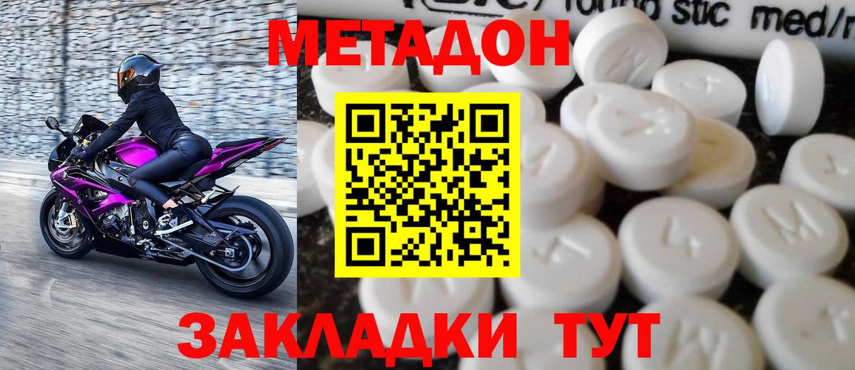 shop какой сайт  Вход с VPN  МЕТАДОН кристалл  Сургут  Метадон белоснежный 
