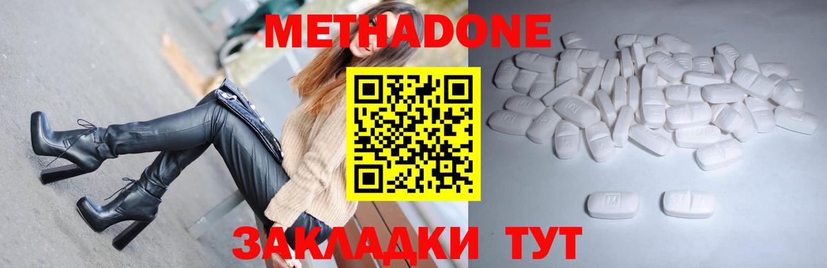 МЕТАДОН мёд Сургут