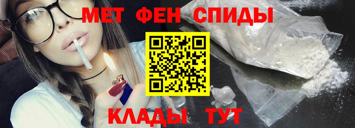 МЕТАМФЕТАМИН кристалл Сургут