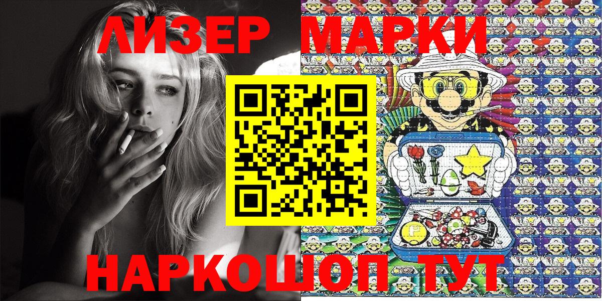 Наркотические марки  Марки 25I-NBOMe 1,8мг  Марки 25I-NBOMe 1,8мг  Вход с VPN  Сургут 