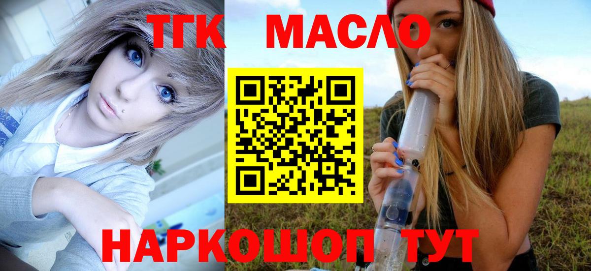 Дистиллят ТГК гашишное масло  Вход с VPN  ТГК Wax  закладка  Сургут 